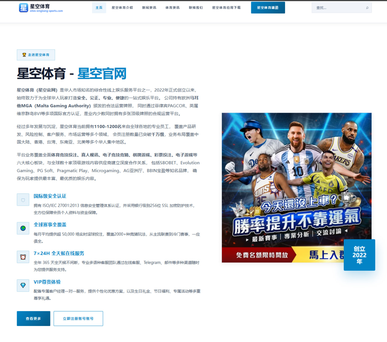 体育资讯聚合首页热点与专题入口设计提升足球篮球赛流量