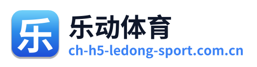 乐动体育